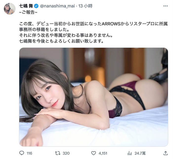 虽然变了却也不变!七嶋舞重大宣布!