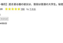 FC2-PPV-4450674 解密！被无码卖家捕获、一直出鲍的「高岭之花」原来是有码界超可爱的明星脸！ …-优优日报
