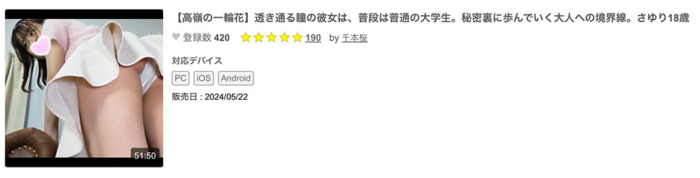 解密!被无码卖家捕获、一直出鲍的「高岭之花」原来是有码界超可爱的明星脸! ...