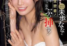 SONE-904 走到哪里都被突袭！未歩なな(未步奈奈)：无理无理无理〜 …-优优日报