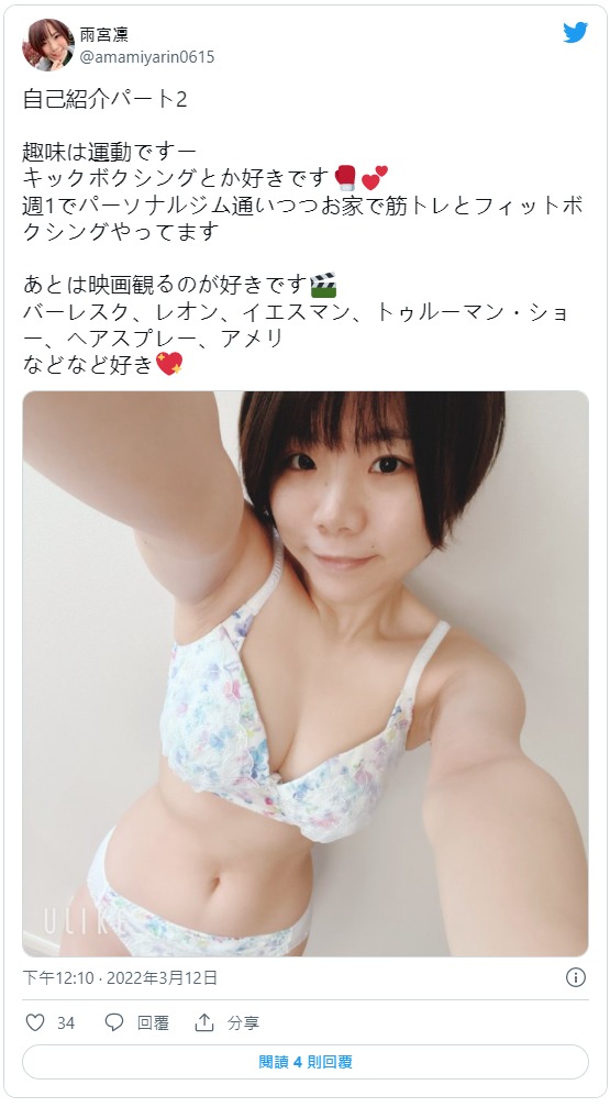 复活!G罩杯肉感甜姐儿“雨宫凛”引退9个月正式回归AV界!