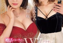 SONE-335 久违12年的再会!她俩再度梦之共演!-优优日报