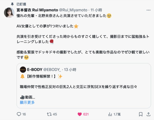 戏剧大师出手!北野未奈、宫本留衣最强共演!