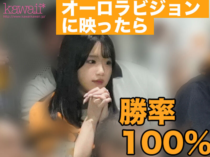 隐姓埋名的强力美少女!巨人球迷的她在延长赛中被男优KO了⋯ ...