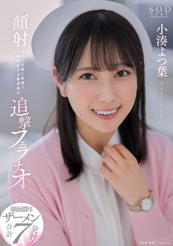 在被突袭性交后⋯小凑よつ叶(小凑四叶)的脸被弄脏了! ...