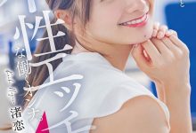 STARS-989 【速报】生涯第一支剧情片！艺能人・渚恋生(渚恋生)解锁吉村卓大叔！ …-优优日报