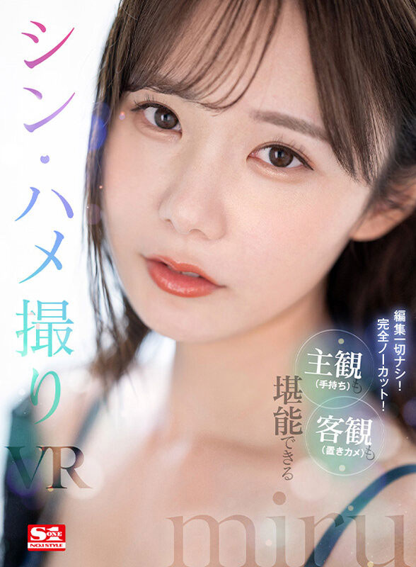 主观OK客观更好!miru这支VR是神片!