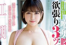 MISM-303 博多美人落难！天晴乃爱最残三羊开泰！-优优日报