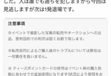 AV女优 见面会惊魂!台日混血的Nia遇到咸猪手!-优优日报