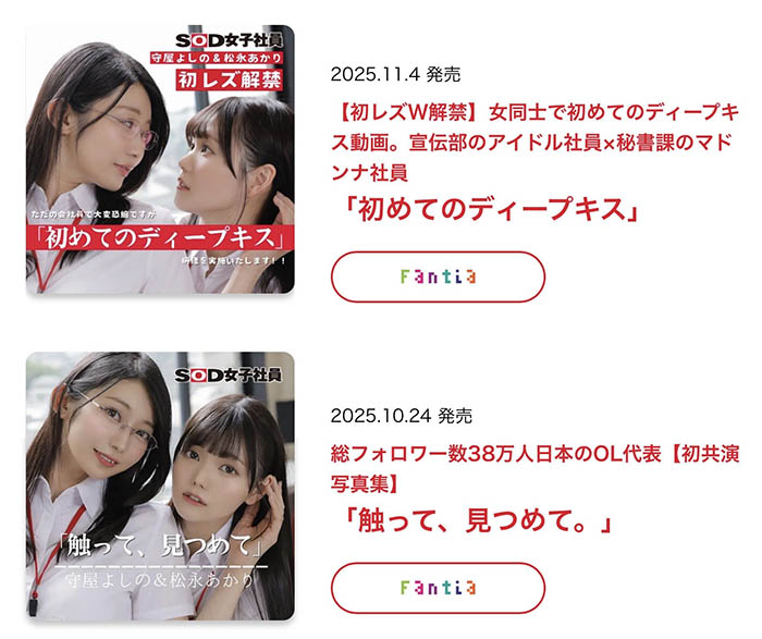 11月共演天花板！两大女子社员合体啦！