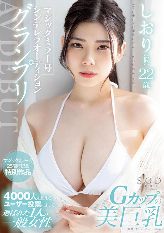 为什么参加魔镜号票选？神木丽：是「这个人」让我开始憧憬AV界的！ ...
