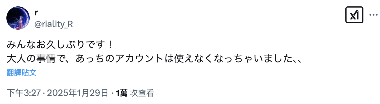 小号有发声!山手梨爱这么说转让帐号⋯