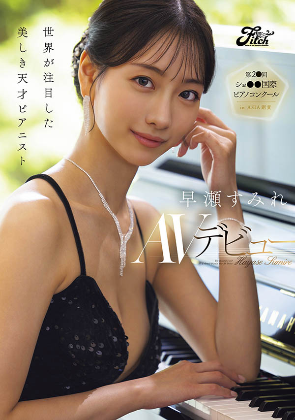 拿下销售冠军的天才钢琴家竟是AI生成！她的本体女优会是？ ...