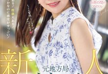 PRED-742 片商Premium激推第一新人!超可爱的地方电视台主播下海了! …-优优日报