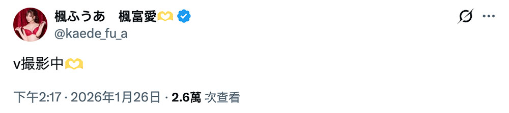 3个月没作品后⋯枫ふうあ(枫富爱)终于去拍片了！