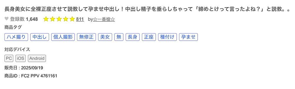 与吸毒的黑道在同一张床上!新セリア(新芹奈)被捕!