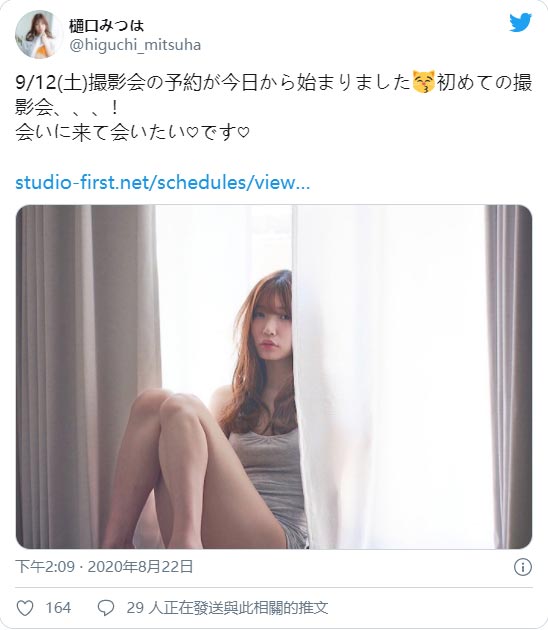 为摄影会热身!甜美小可爱「樋口三叶」分享居家写真照小露性感美腿!
