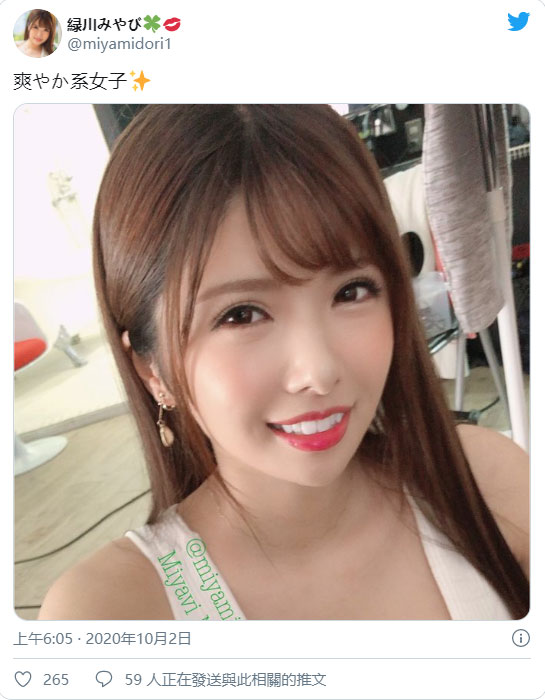 超性感小心机自拍照! H罩杯火辣美女新人「绿川雅」推特福利中路大开还外洩裙底...
