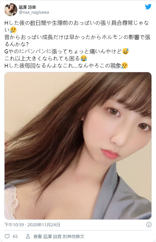 隐藏版素人大姐姐! 22岁气质G罩杯美女「凪泽诗音」!