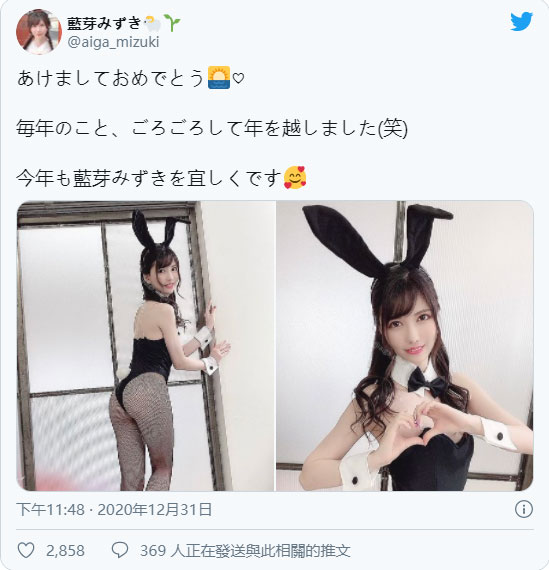 修长美腿！ 雪白美少女「蓝芽水月」跨年夜放送火辣兔女郎装扮恭贺新喜！