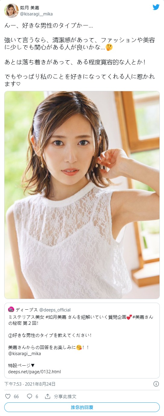 未婚先绿!F罩杯气质美女“如月美嘉”结婚前一周下海拍AV当场绿了未婚夫一脸!