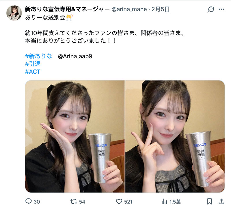 最后,阿菜删掉了社群帐号。