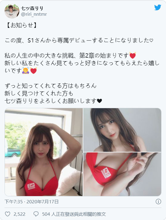 八月最大物! F罩杯火辣美少女新人「七森莉莉」无畏前多栖艺人身份AV出道!