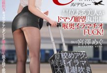 PRED-766 巨臀美脚!中文超流利的抖M空姐超潮湿!-优优日报