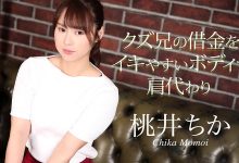 解密!那位因为哥哥负债只能下马拍无码的桃井ちか(桃井千佳)是? …-优优日报
