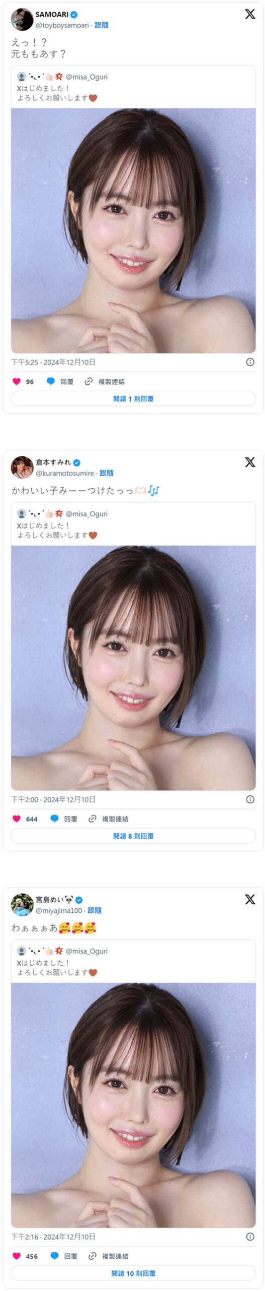【速报】惊喜!传说的刚毛女优要复活了?