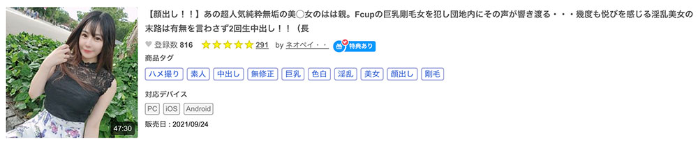 解密!在无码片商初登场的「美浜ゆめか(美滨梦香)」是谁、之前出鲍过吗? ...