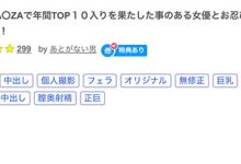 FC2-PPV-4470504 真的假的!FANZA年度销售前十名被无码卖家捕获了! …-优优日报