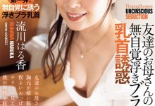 ADN-710 最甜美的眼镜阿母露出乳房了⋯于是儿子的同学骑上去了! …-优优日报