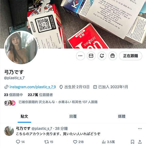 莎呦哪啦!曾被FC2无码卖家捕捉鲍鲍的前写真偶像大事不妙! ...