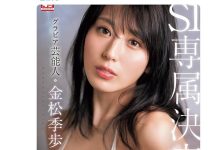 SONE-284 睽违一年半回归!花アリス(花爱丽丝)、禁欲500天的大爆炸! …-优优日报