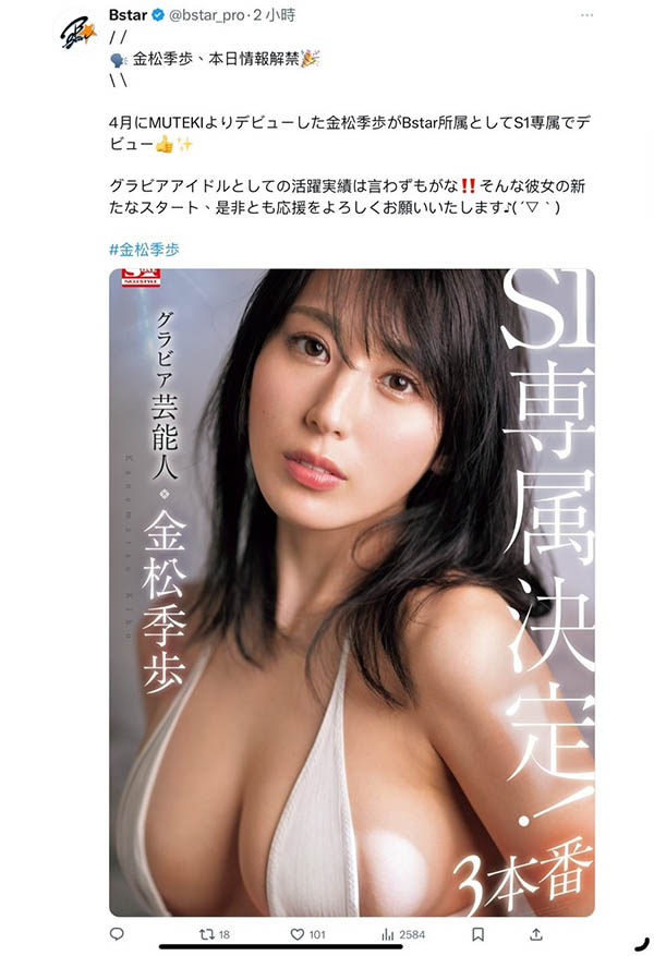 睽违一年半回归！花アリス(花爱丽丝)、禁欲500天的大爆炸！ ...