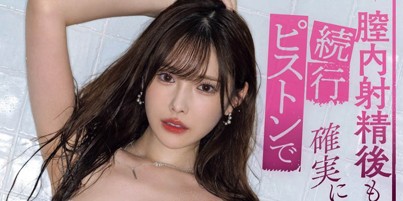 鬼畜系列第二弹！新ありな(新有菜)被中出了男优还一直搞！ ...