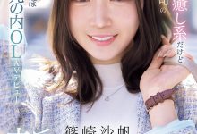 IPZZ-849 丸之内超美OL！筿崎沙帆又漂亮又粉红！-优优日报