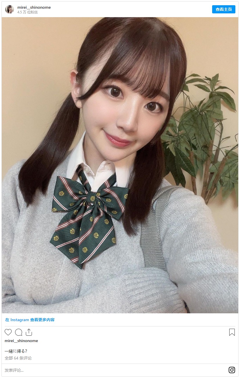 放弃原先目标!东云みれい(东云美玲)对IG很失望