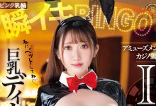 MIFD-262 性感荷官在线发牌！I罩杯的她赌债肉偿！-优优日报