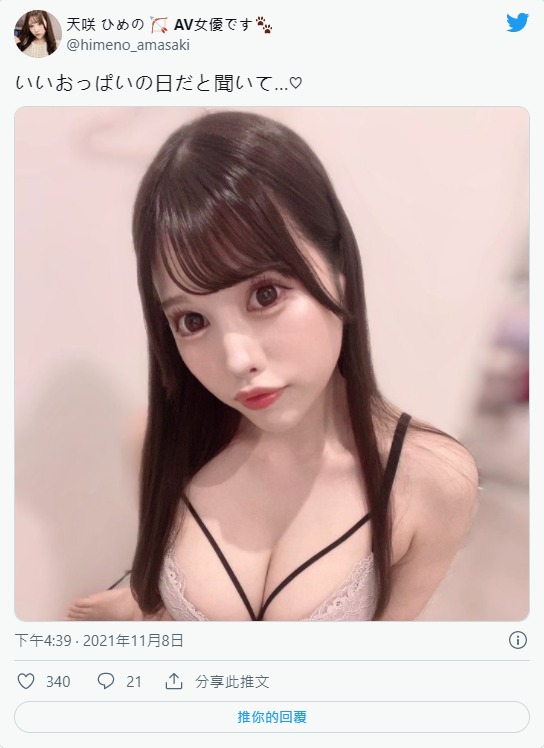 移籍改名!F罩杯前地下偶像AV出道半年改名“天咲姫乃”火辣推特5天涌入上千粉丝!