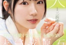MIDV-484 未完成的原石！还不知道怎么装可爱的她会是未来最强的美少女？ … …-优优日报