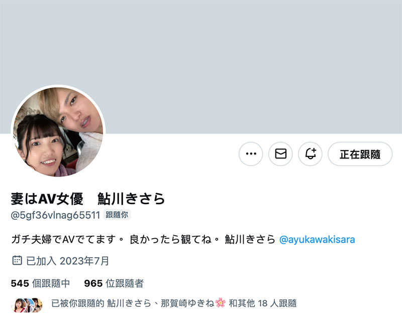 吓死！真正的夫妻！男女优同时出道还互相NTR！