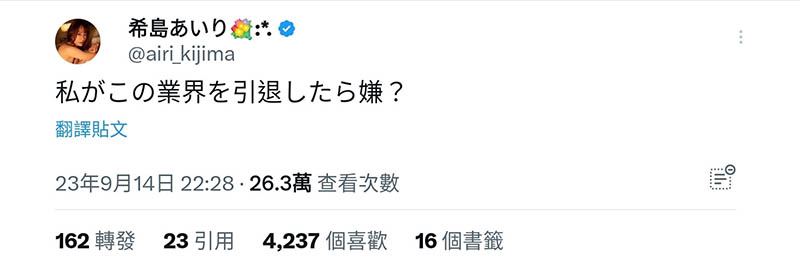 如果我引退了你们会怎样?希岛あいり(希岛爱里)吓坏人!