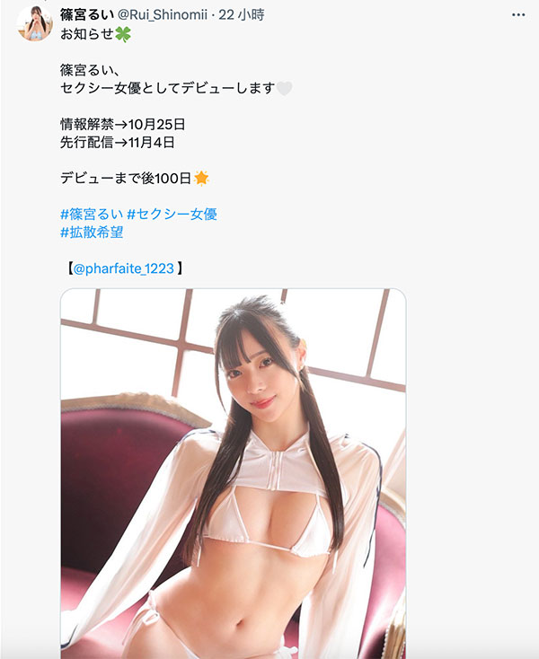 【速报】倒数100天!期待已久、顶级新秀的她宣布出道!