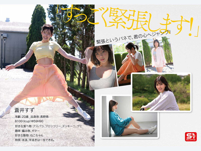 苍井铃(苍井すず)出道作品番号及封面,「苍井铃」个人简介