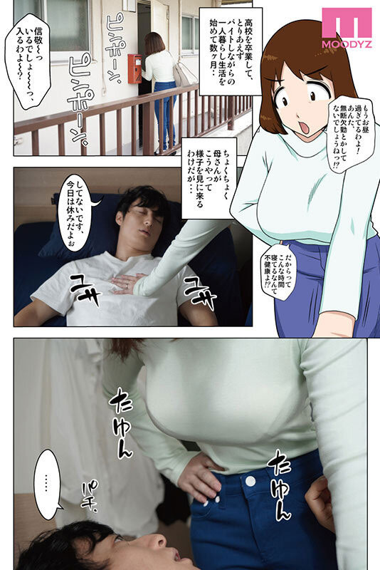 最强漫改作再重制!奥田咲换片商搞儿子!