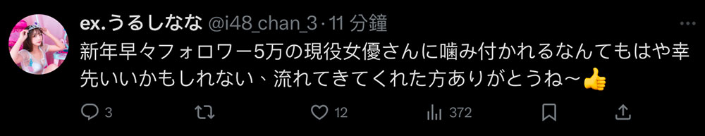 截图讽刺「前辈」！已经退役的她被骂丑女！