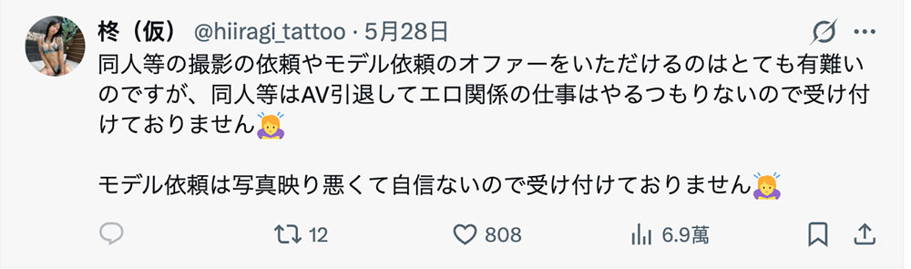 一直等不到片商邀约⋯业界最好的刺青女优用「这种方式」引退！ ...