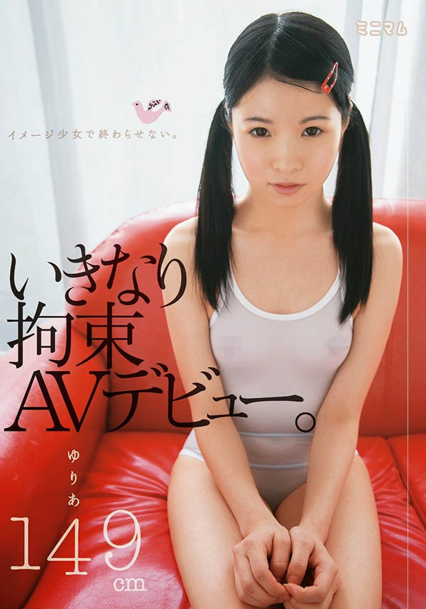 最迷你的青春时代！个子是小朋友、反应却很大人的她降临AV界！ ... ...